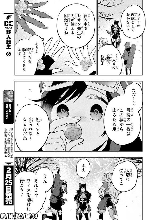 RWBY 氷雪帝国 THE COMIC 第7.1話 - Trang 7