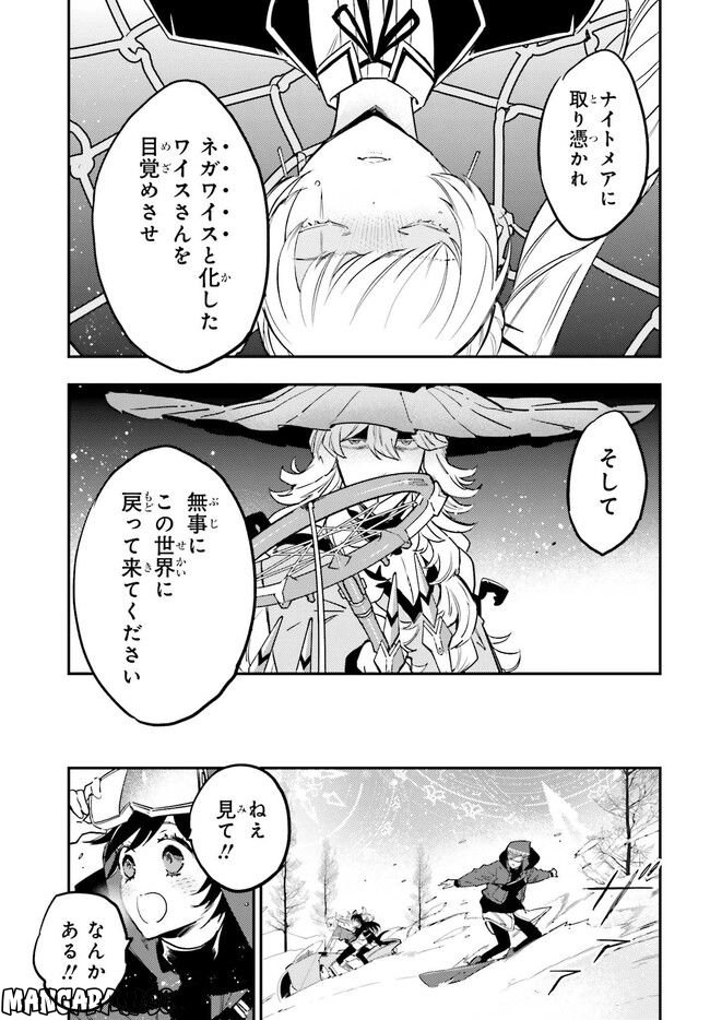 RWBY 氷雪帝国 THE COMIC 第7.1話 - Trang 9