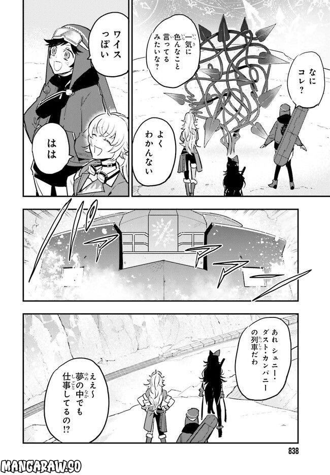 RWBY 氷雪帝国 THE COMIC 第7.1話 - Trang 10