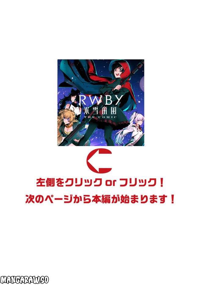 RWBY 氷雪帝国 THE COMIC 第7.2話 - Trang 1