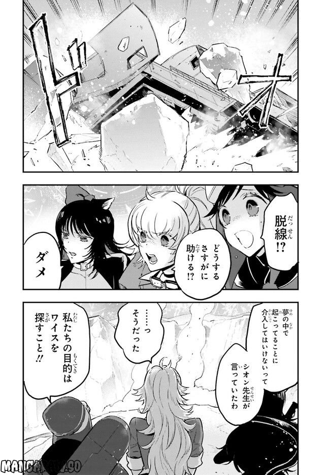 RWBY 氷雪帝国 THE COMIC 第7.2話 - Trang 2