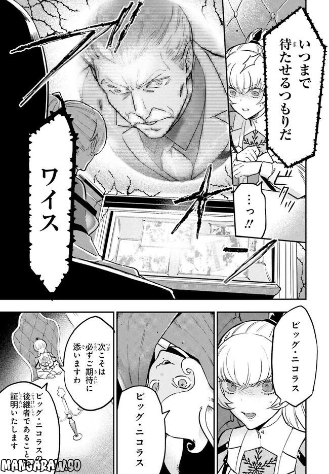 RWBY 氷雪帝国 THE COMIC 第7.2話 - Trang 5