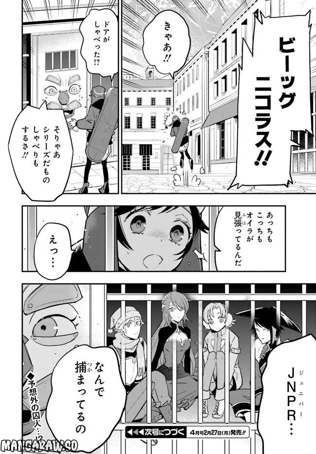 RWBY 氷雪帝国 THE COMIC 第7.2話 - Trang 10