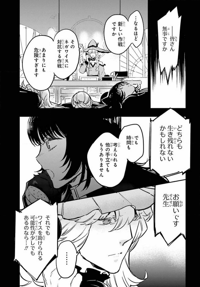 RWBY 氷雪帝国 THE COMIC - 第12話 - Page 9