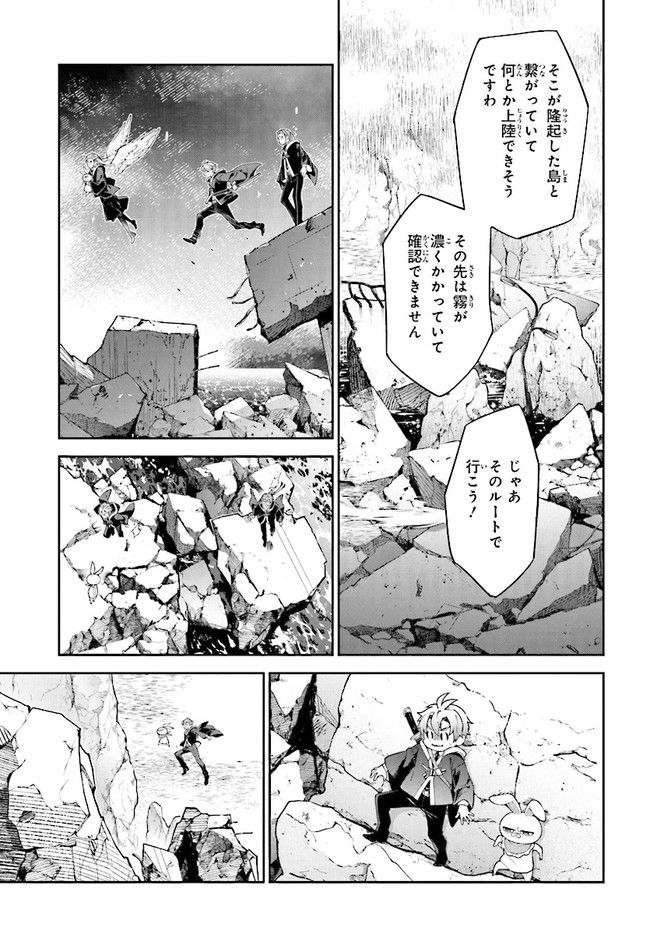 桃組プラス戦記 第116話 - Trang 13