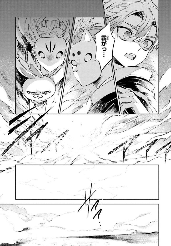 桃組プラス戦記 第116話 - Trang 15
