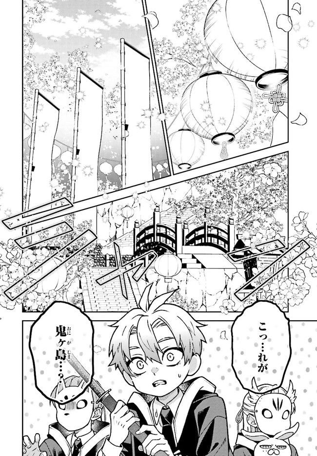 桃組プラス戦記 第116話 - Trang 18