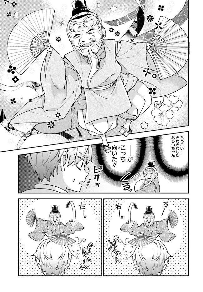 桃組プラス戦記 第116話 - Trang 21