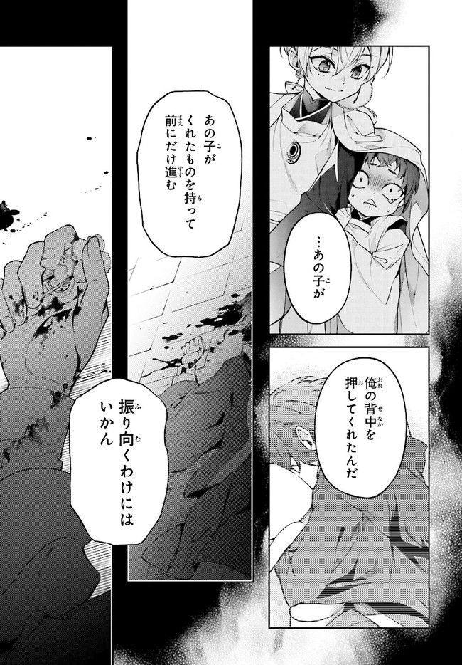 桃組プラス戦記 第116話 - Trang 5