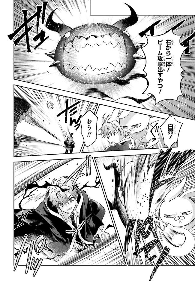 桃組プラス戦記 第116話 - Trang 8