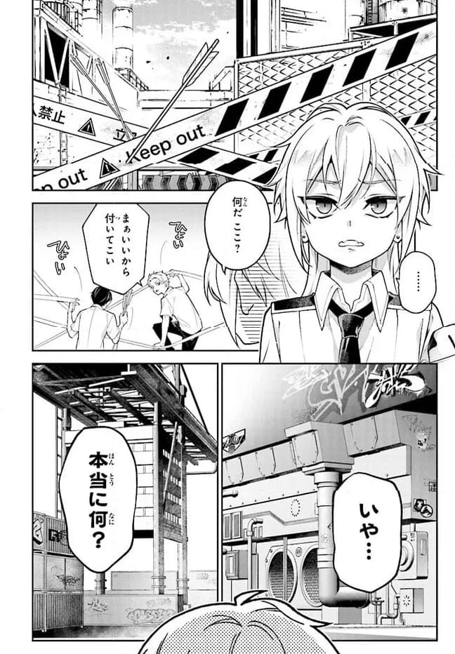 桃組プラス戦記 - 第120話 - Page 4