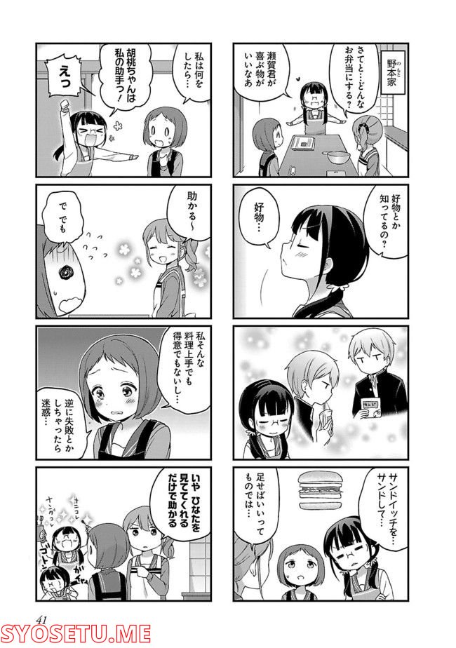 勇者なんか好きじゃないっ！～ツンデレ姫王子の不本意な初恋～ - 第5話 - Page 3