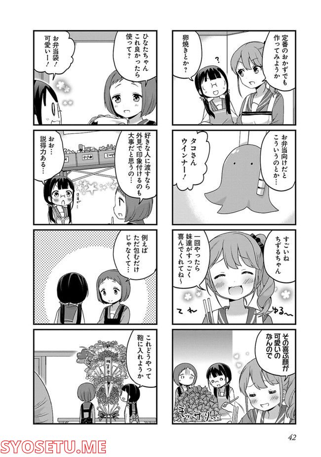 勇者なんか好きじゃないっ！～ツンデレ姫王子の不本意な初恋～ - 第5話 - Page 4