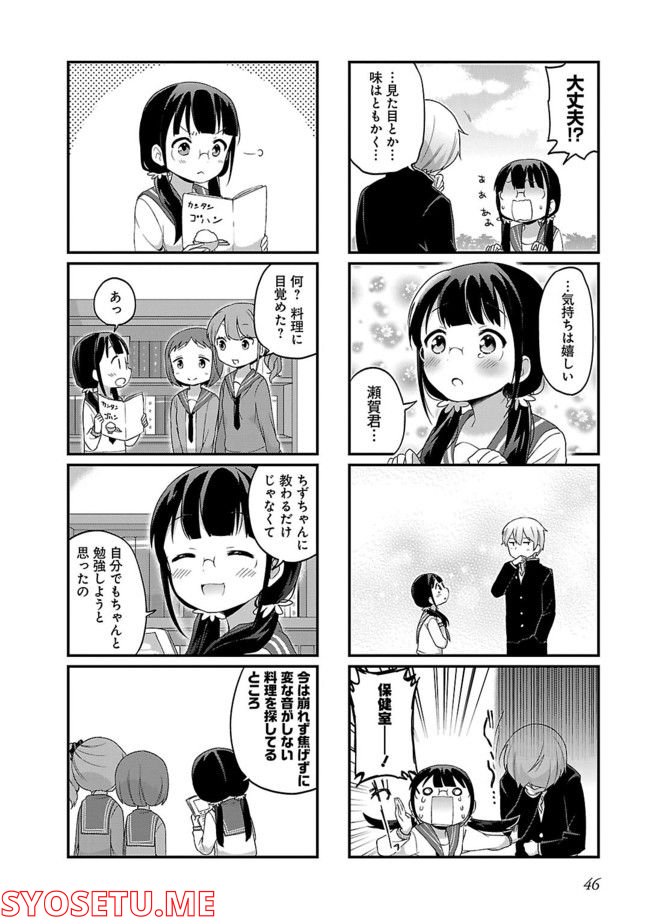 勇者なんか好きじゃないっ！～ツンデレ姫王子の不本意な初恋～ - 第5話 - Page 8