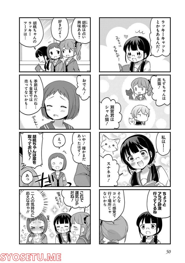 勇者なんか好きじゃないっ！～ツンデレ姫王子の不本意な初恋～ - 第6話 - Page 4