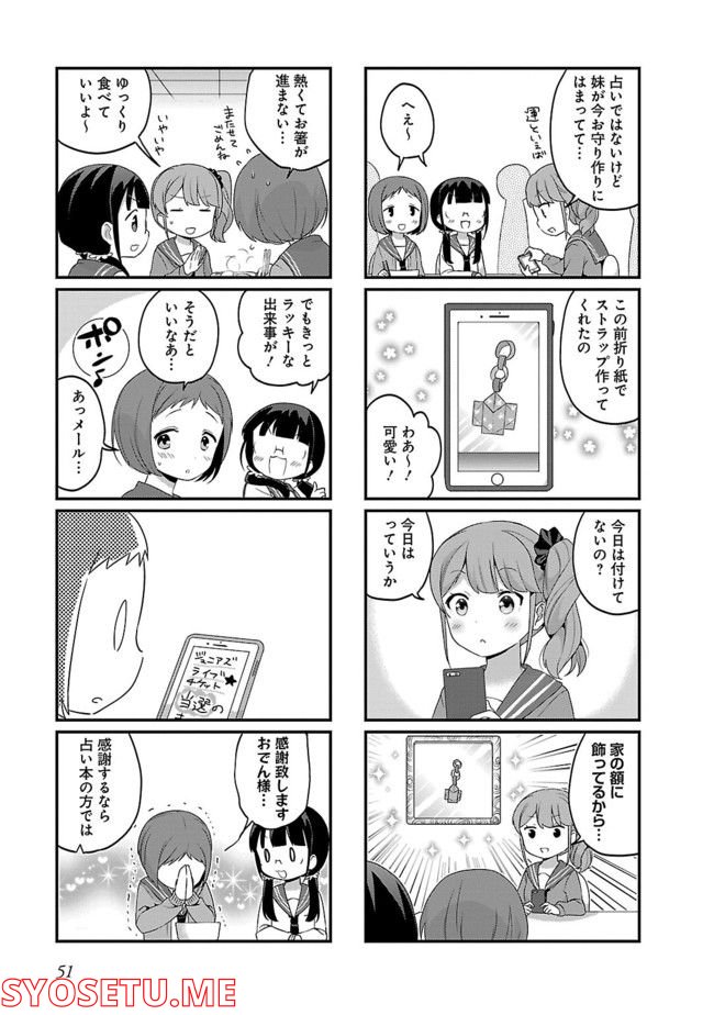 勇者なんか好きじゃないっ！～ツンデレ姫王子の不本意な初恋～ - 第6話 - Page 5