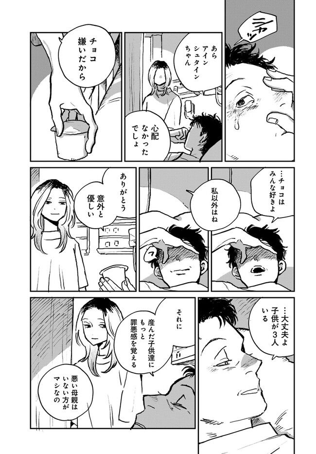 SEX EDUCATION　セックス・エデュケーション 第3.2話 - Trang 15
