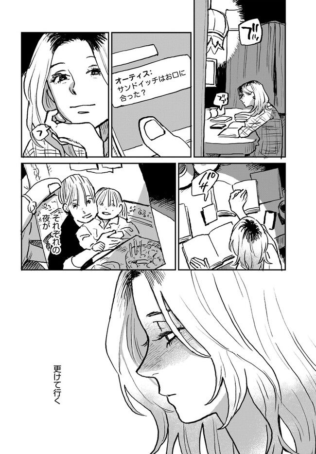 SEX EDUCATION　セックス・エデュケーション 第3.2話 - Trang 22