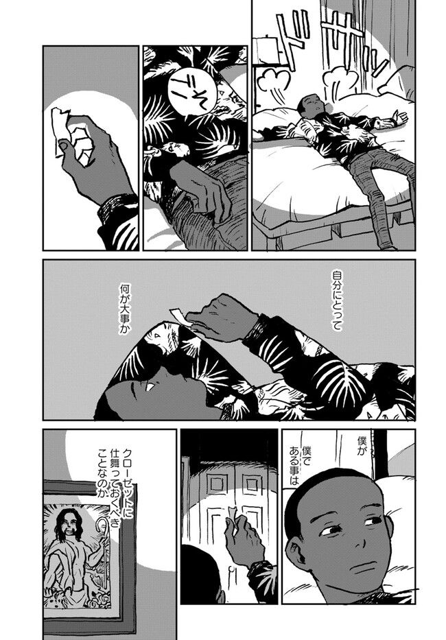 SEX EDUCATION　セックス・エデュケーション 第3.2話 - Trang 7