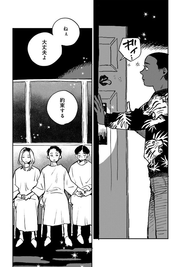 SEX EDUCATION　セックス・エデュケーション 第3.2話 - Trang 8