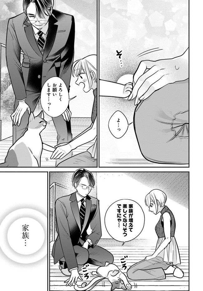 百鬼夜行とご縁組　あやかしホテルの契約夫婦 第3.2話 - Trang 13