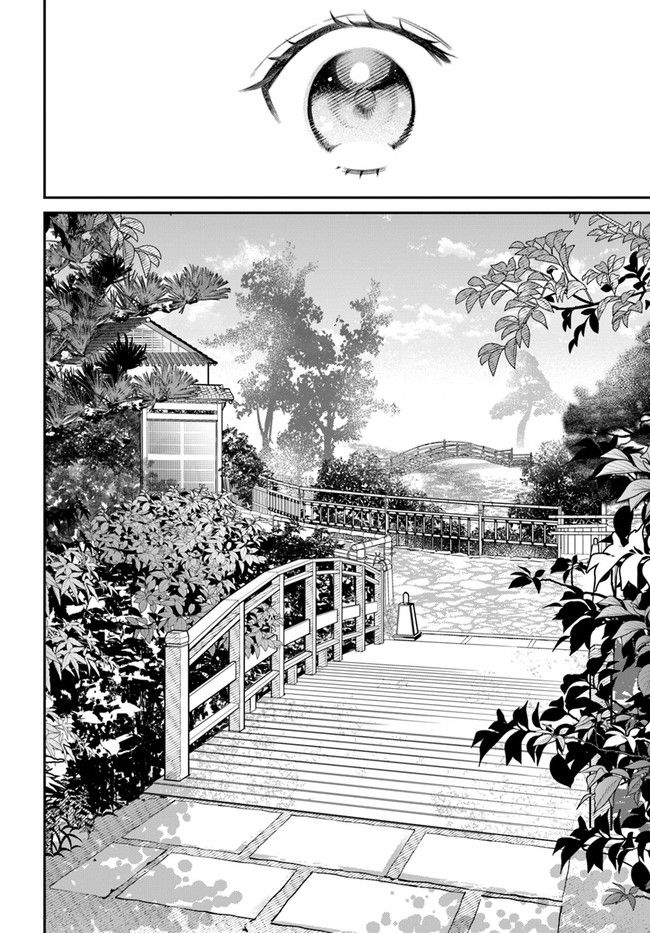 百鬼夜行とご縁組　あやかしホテルの契約夫婦 第4.2話 - Trang 9