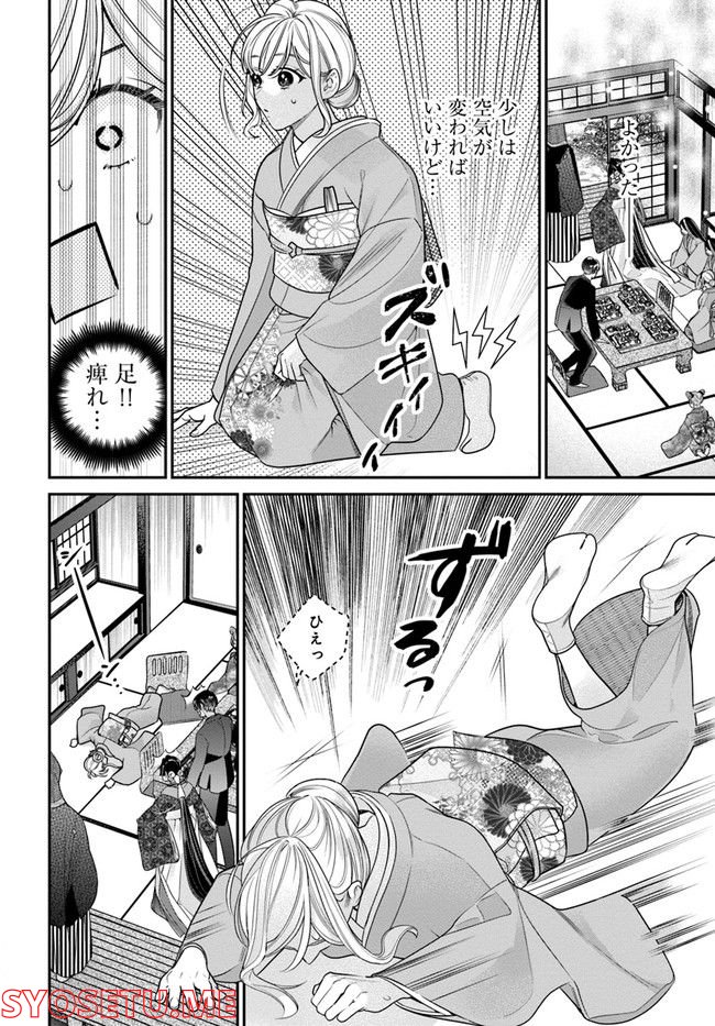 百鬼夜行とご縁組　あやかしホテルの契約夫婦 第5.1話 - Trang 12