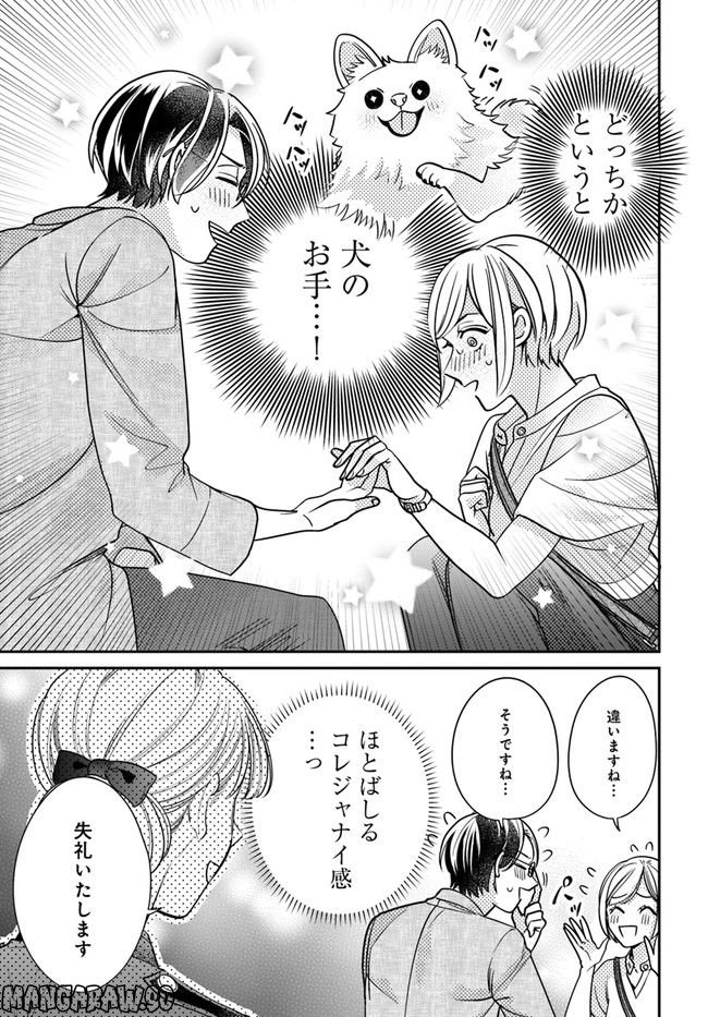 百鬼夜行とご縁組　あやかしホテルの契約夫婦 第8.2話 - Trang 15