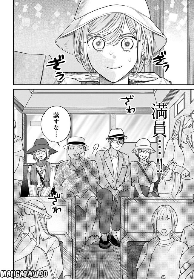 百鬼夜行とご縁組　あやかしホテルの契約夫婦 第9.1話 - Trang 12