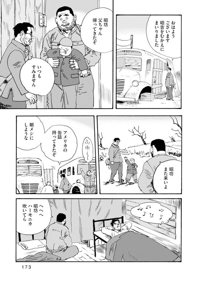 あれよ星屑 - 第7話 - Page 17