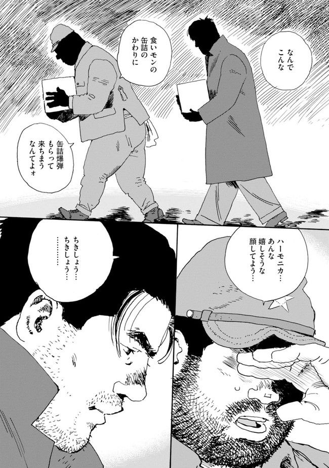 あれよ星屑 - 第7話 - Page 20