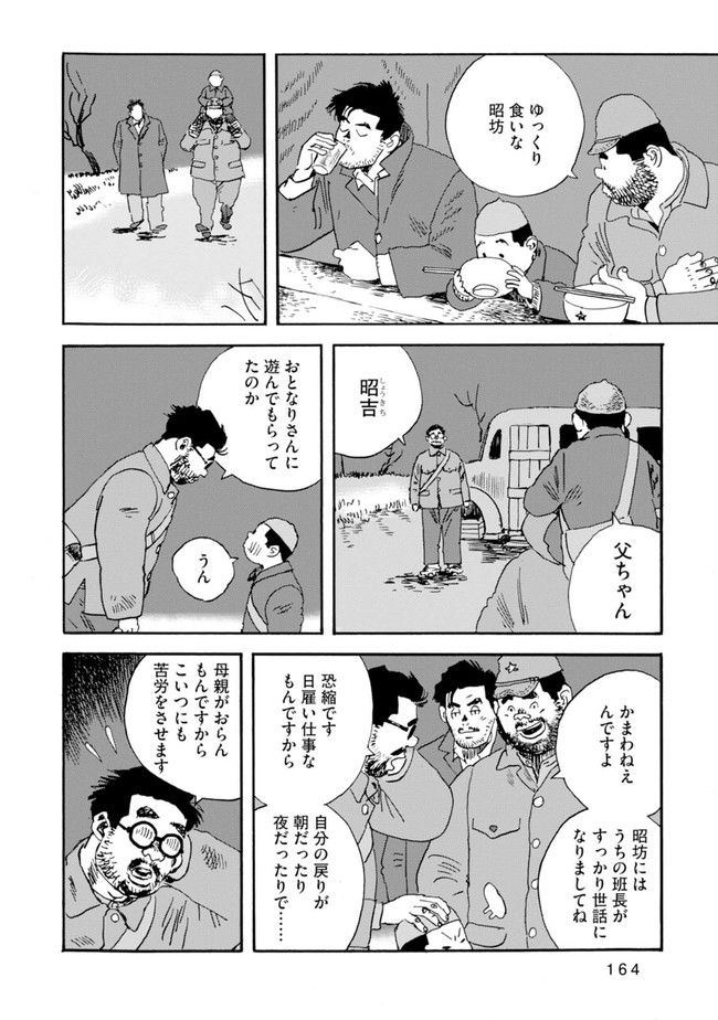 あれよ星屑 - 第7話 - Page 8