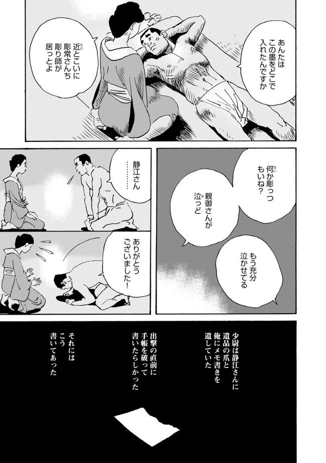 あれよ星屑 - 第19話 - Page 23