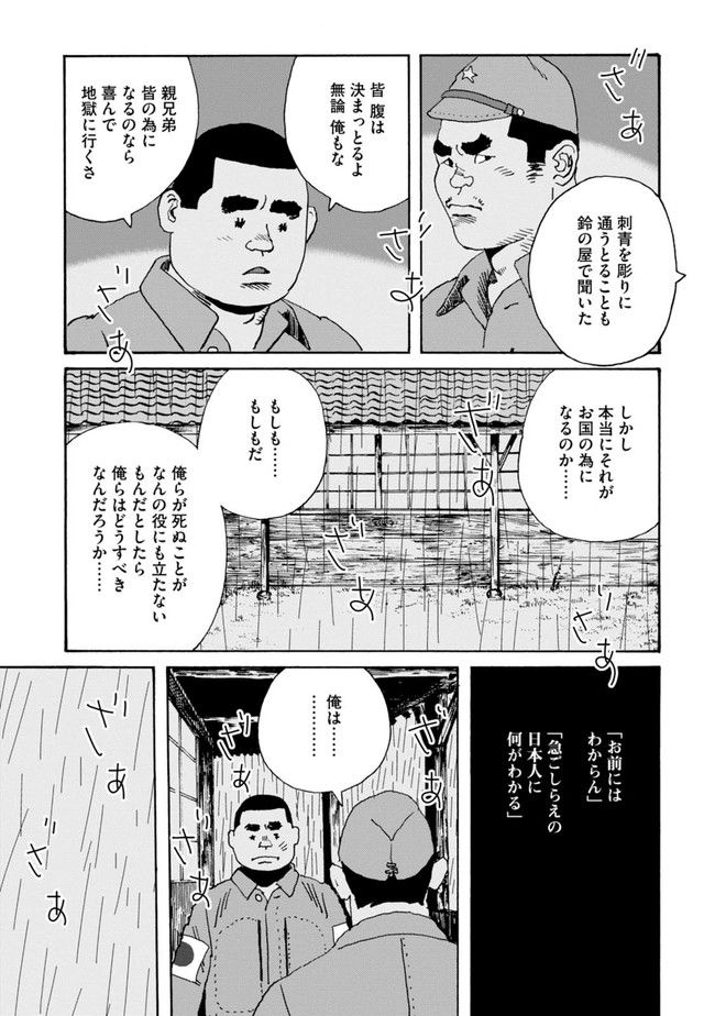 あれよ星屑 - 第20話 - Page 6