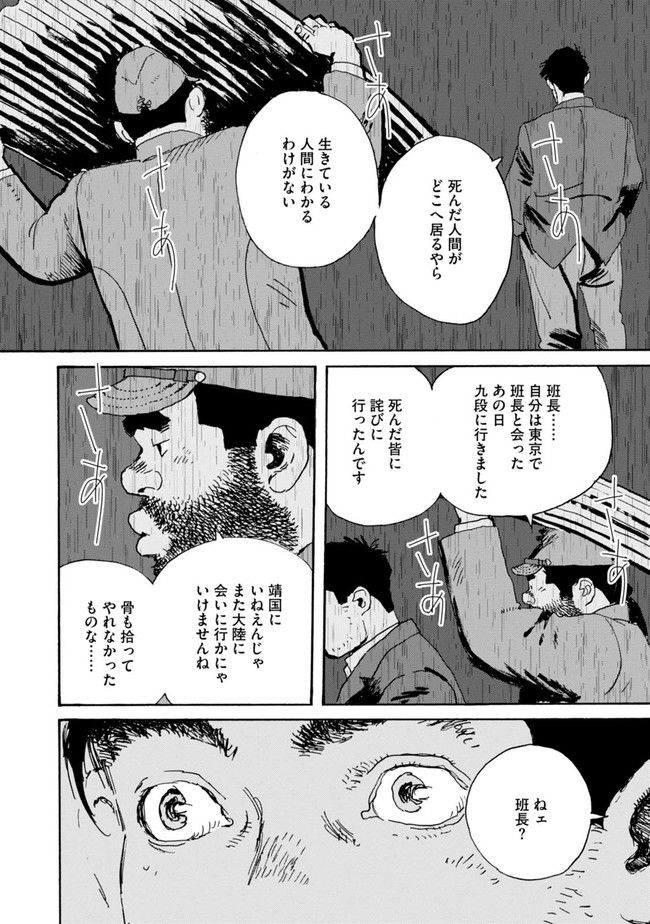 あれよ星屑 - 第20話 - Page 10