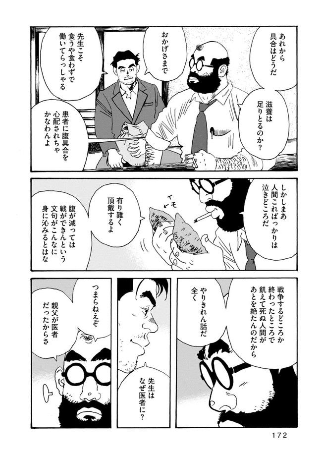 あれよ星屑 - 第21話 - Page 20