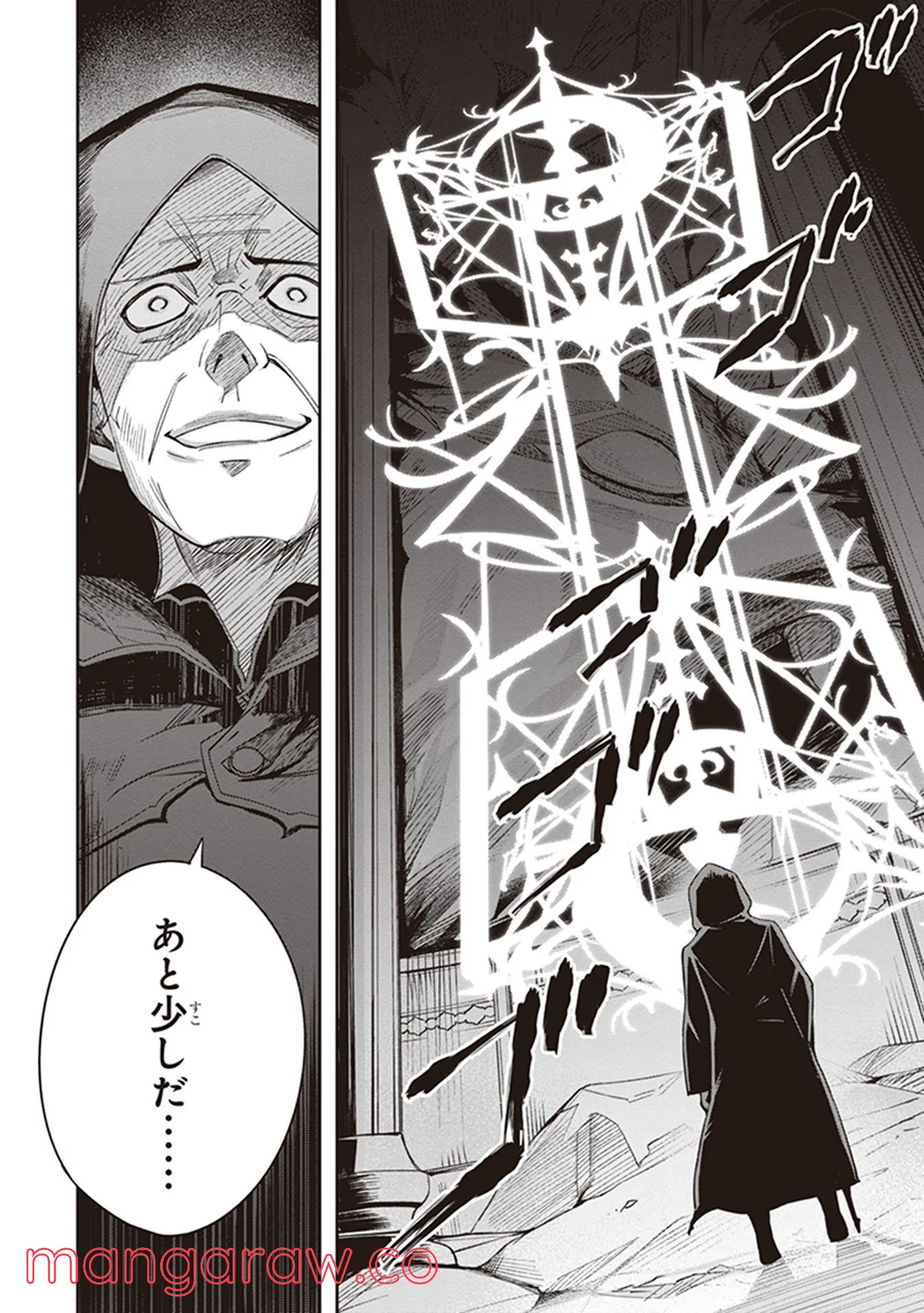 古宮九時×越水ナオキ 第5.5話 - Trang 6