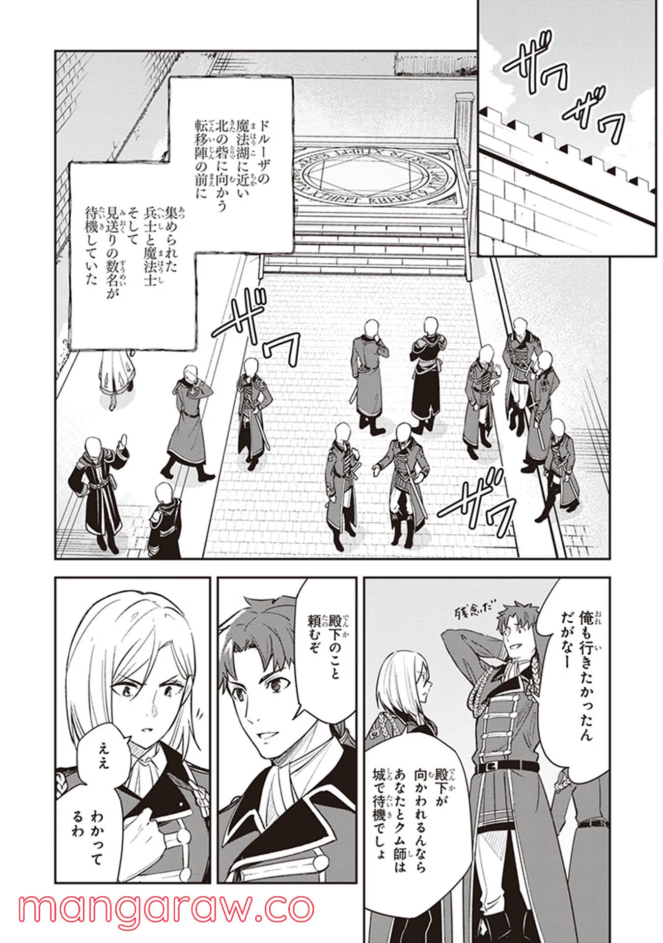 古宮九時×越水ナオキ - 第9話 - Page 18