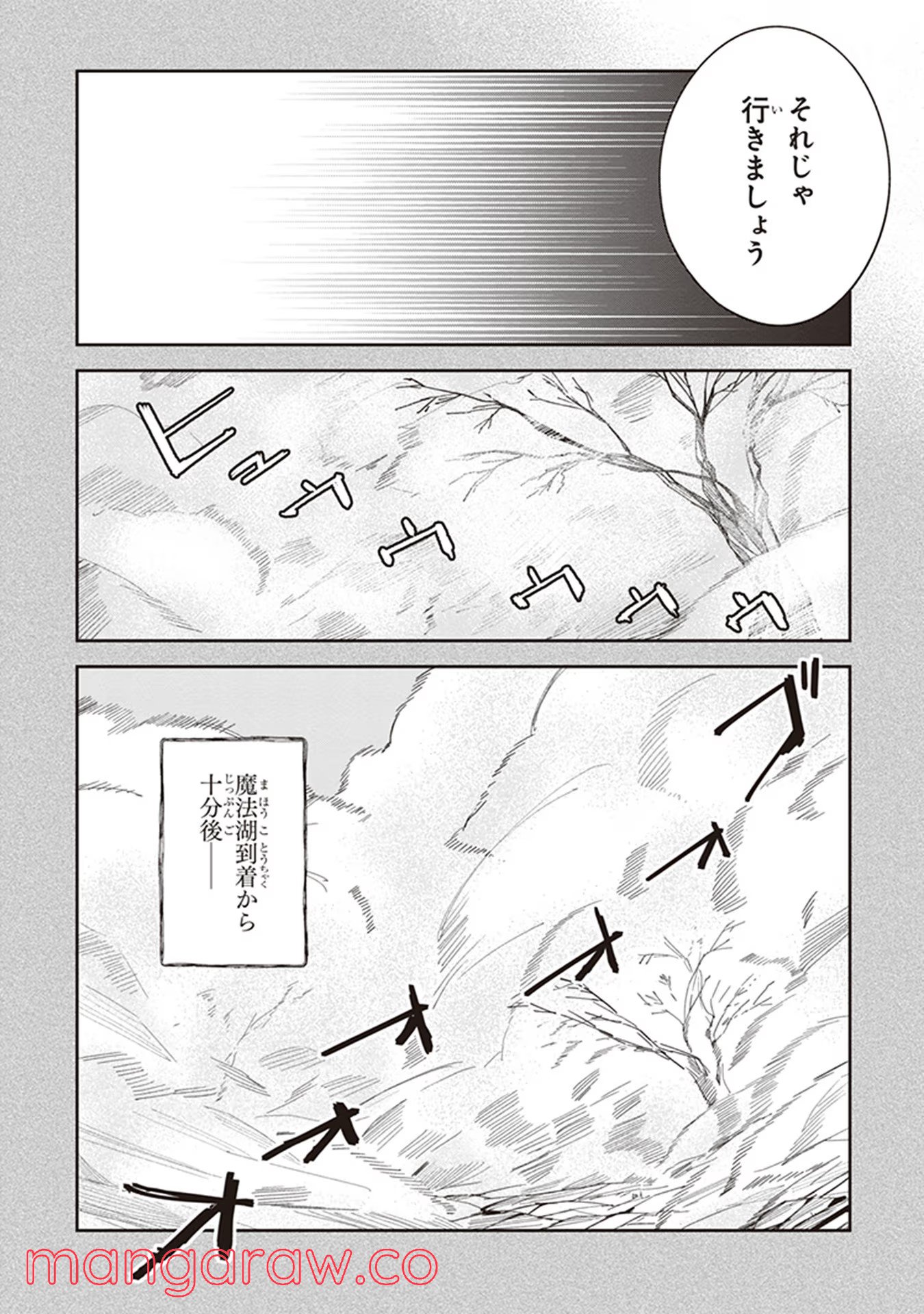 古宮九時×越水ナオキ - 第9話 - Page 30