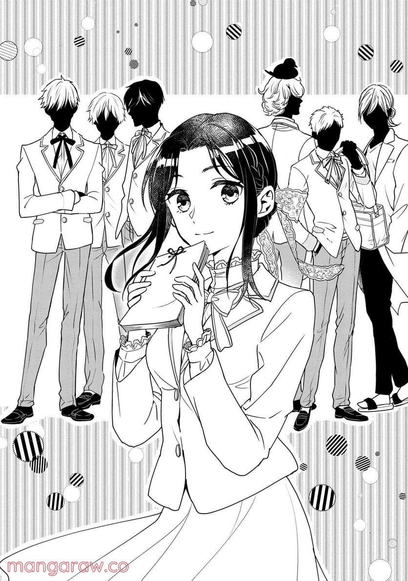 麗子の風儀 悪役令嬢と呼ばれていますが、ただの貧乏娘です 第3.1話 - Trang 2