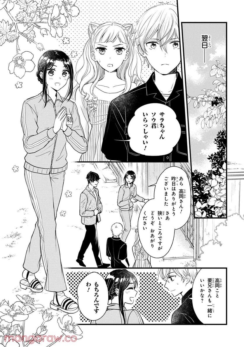 麗子の風儀 悪役令嬢と呼ばれていますが、ただの貧乏娘です 第6.4話 - Trang 1