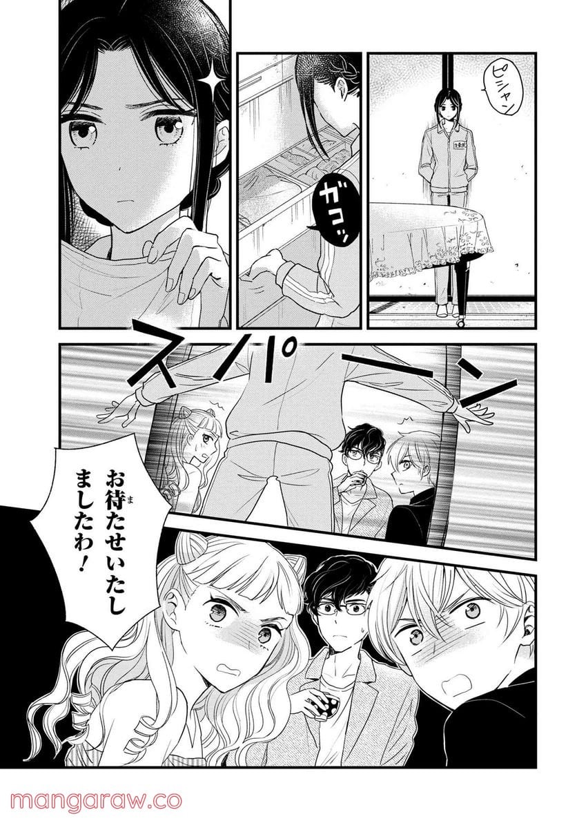 麗子の風儀 悪役令嬢と呼ばれていますが、ただの貧乏娘です 第6.6話 - Trang 4