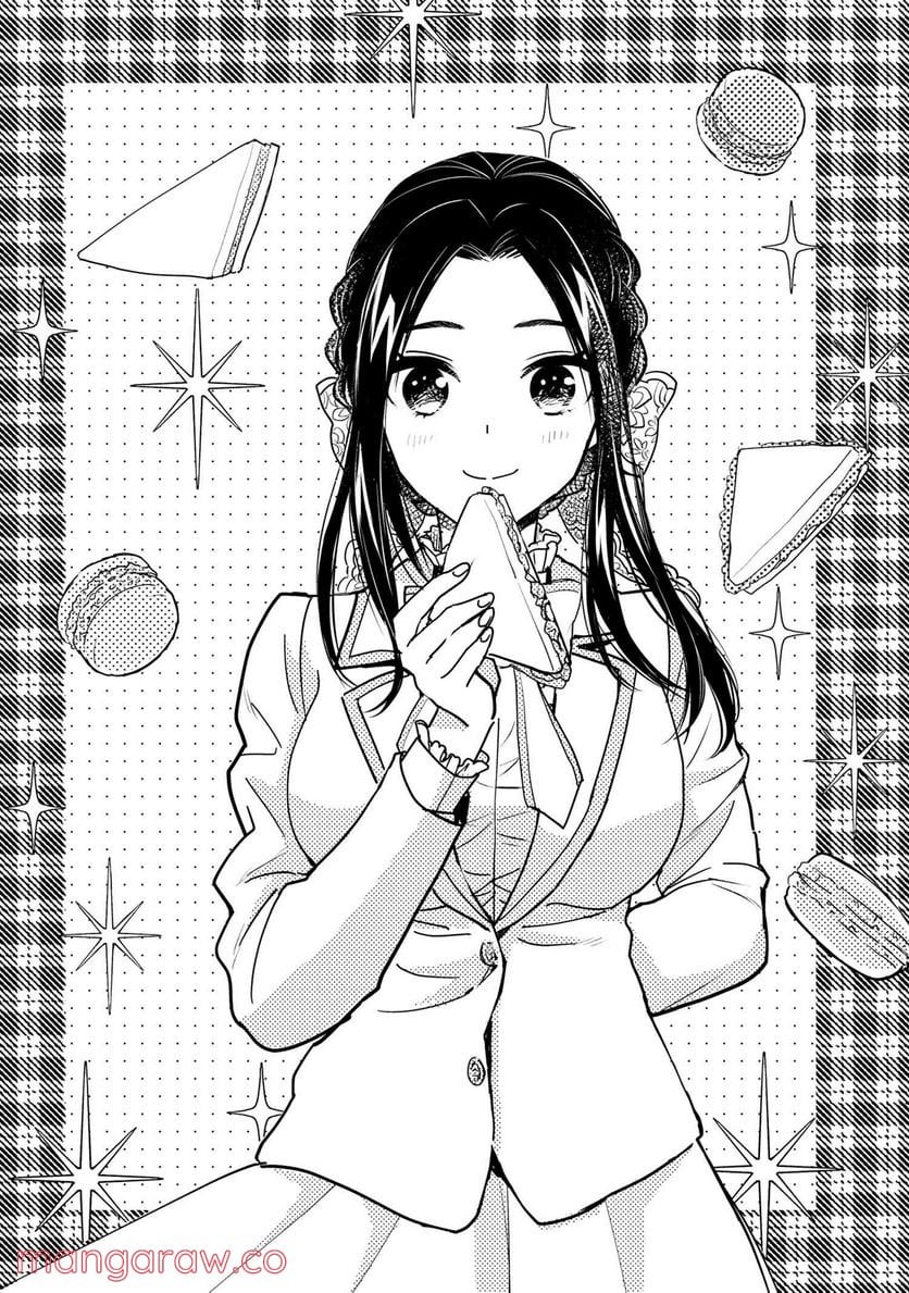 麗子の風儀 悪役令嬢と呼ばれていますが、ただの貧乏娘です 第12.1話 - Trang 5