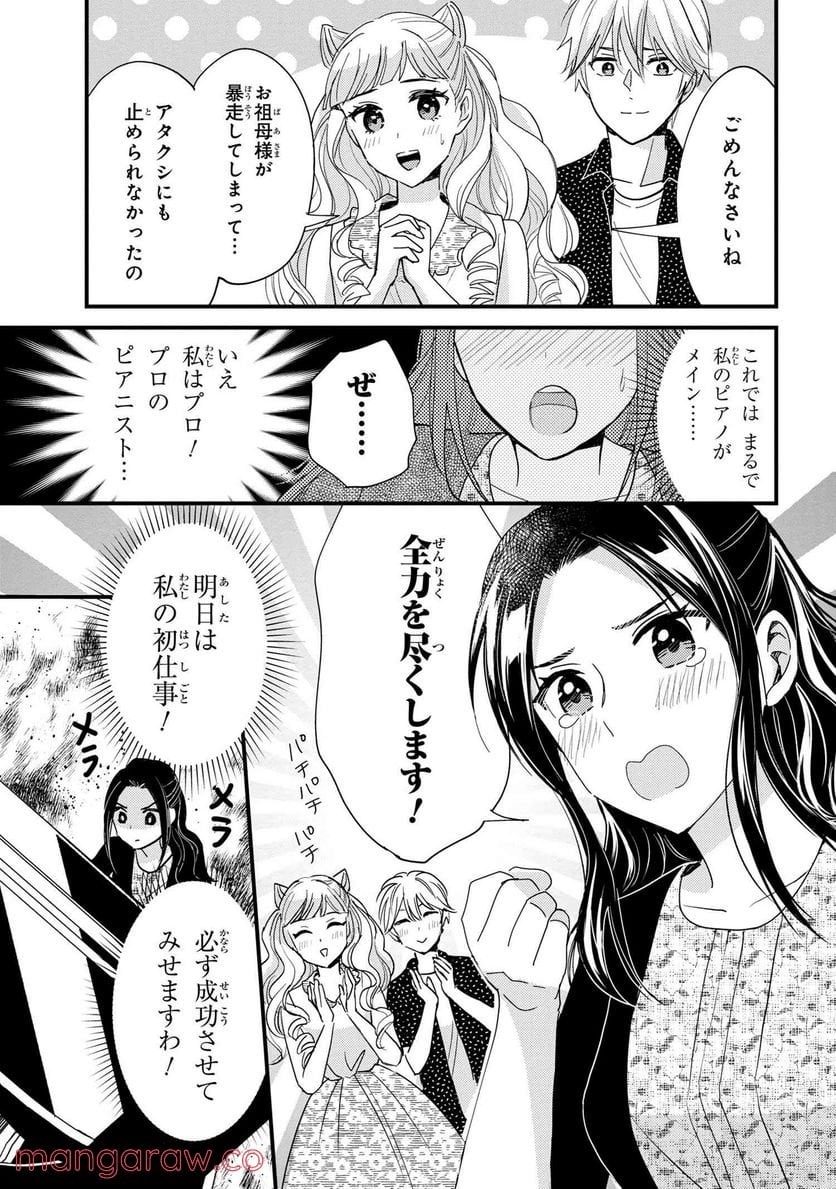 麗子の風儀 悪役令嬢と呼ばれていますが、ただの貧乏娘です 第13.4話 - Trang 4