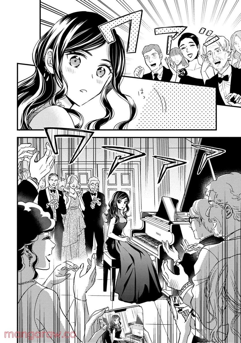 麗子の風儀 悪役令嬢と呼ばれていますが、ただの貧乏娘です 第14.2話 - Trang 5