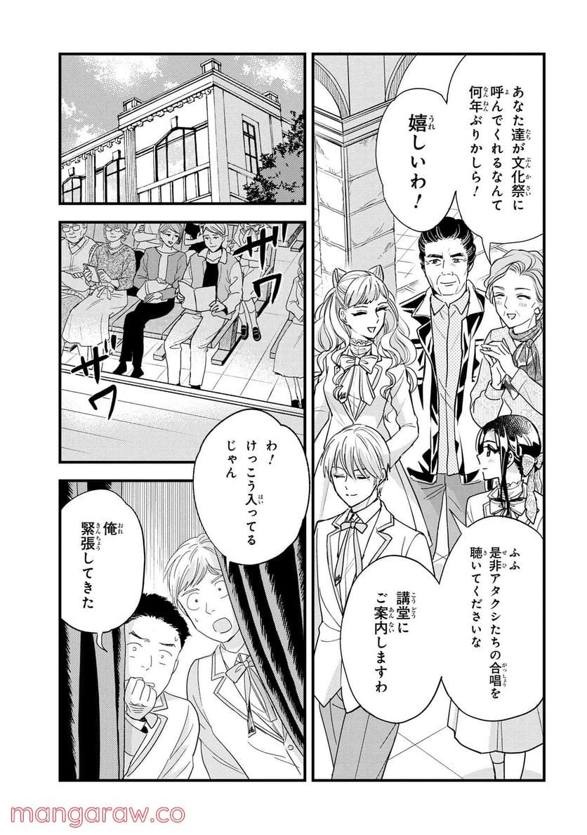 麗子の風儀 悪役令嬢と呼ばれていますが、ただの貧乏娘です 第16.1話 - Trang 3