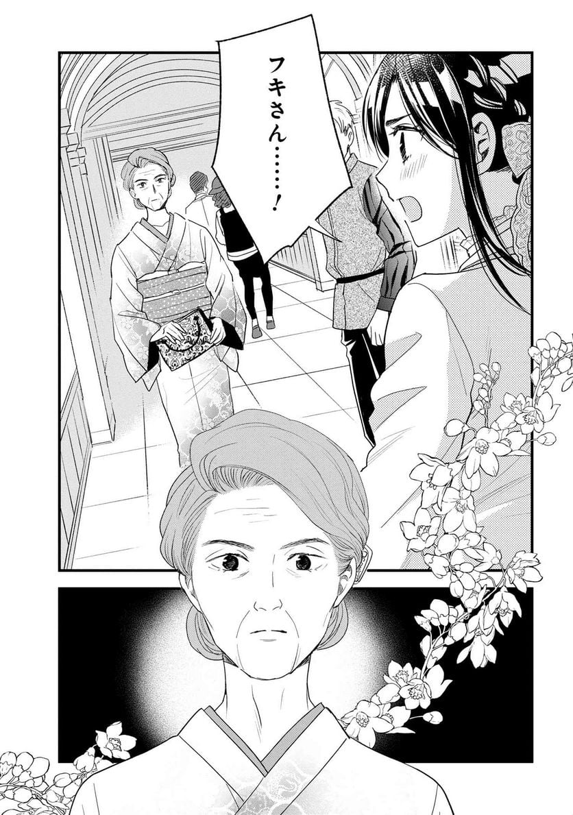 麗子の風儀 悪役令嬢と呼ばれていますが、ただの貧乏娘です 第17.1話 - Trang 1