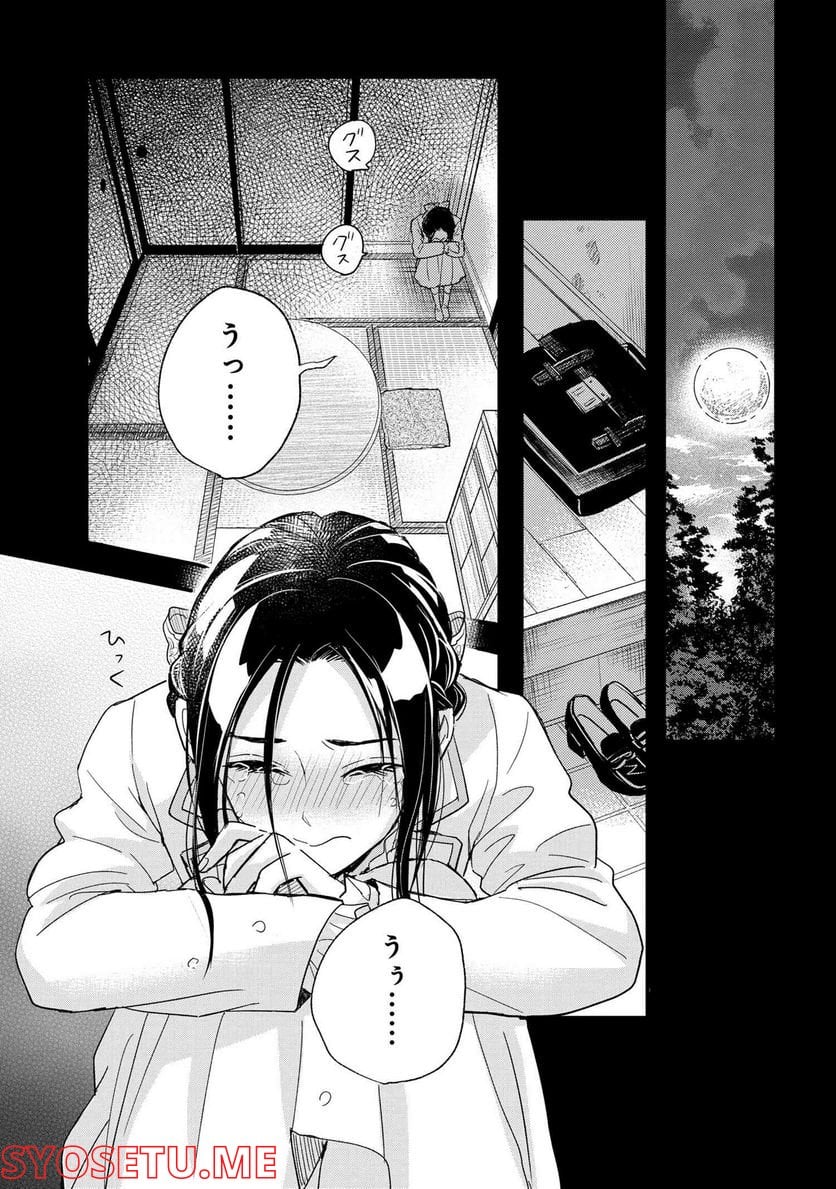 麗子の風儀 悪役令嬢と呼ばれていますが、ただの貧乏娘です 第17.2話 - Trang 3