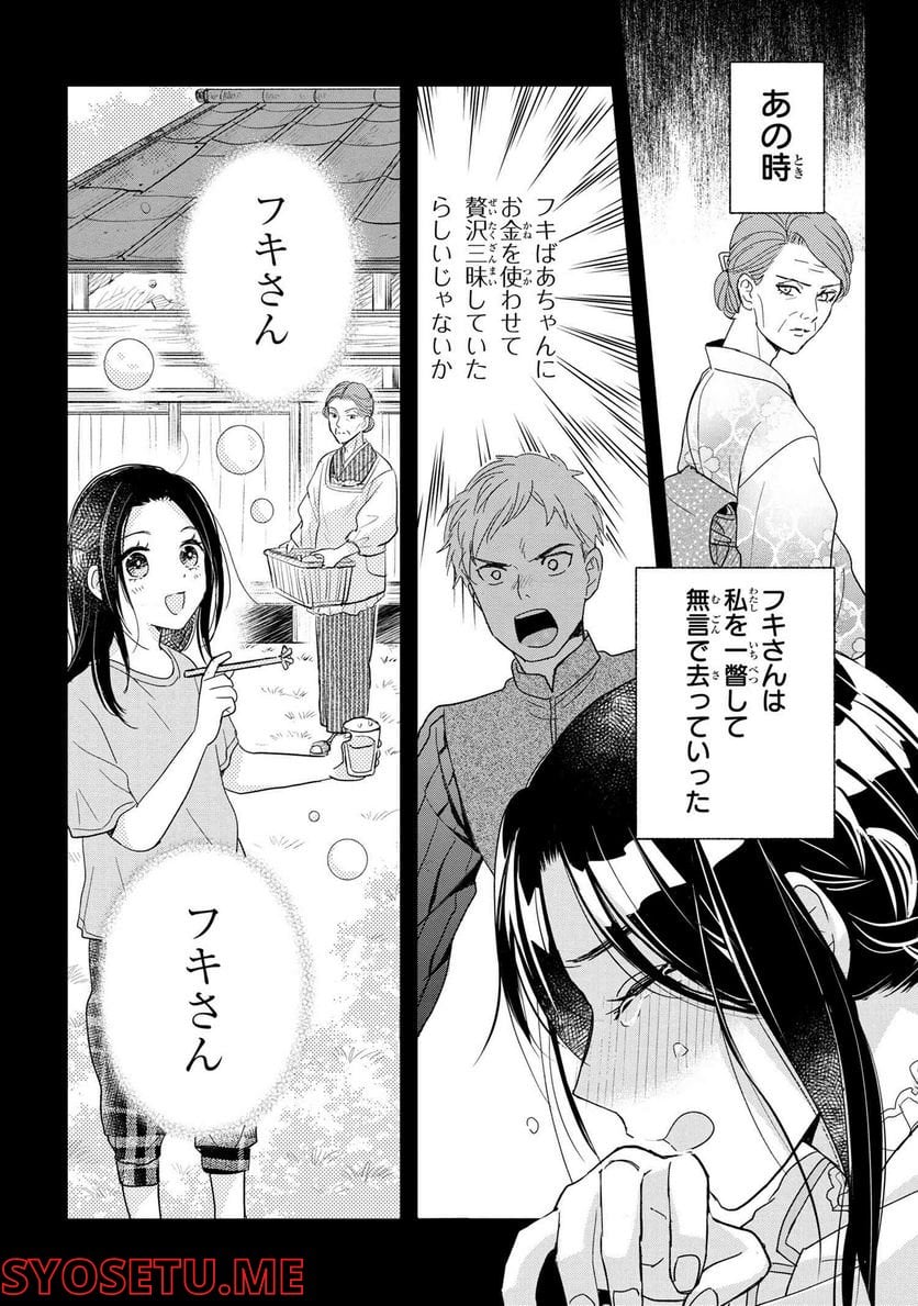 麗子の風儀 悪役令嬢と呼ばれていますが、ただの貧乏娘です 第17.2話 - Trang 4