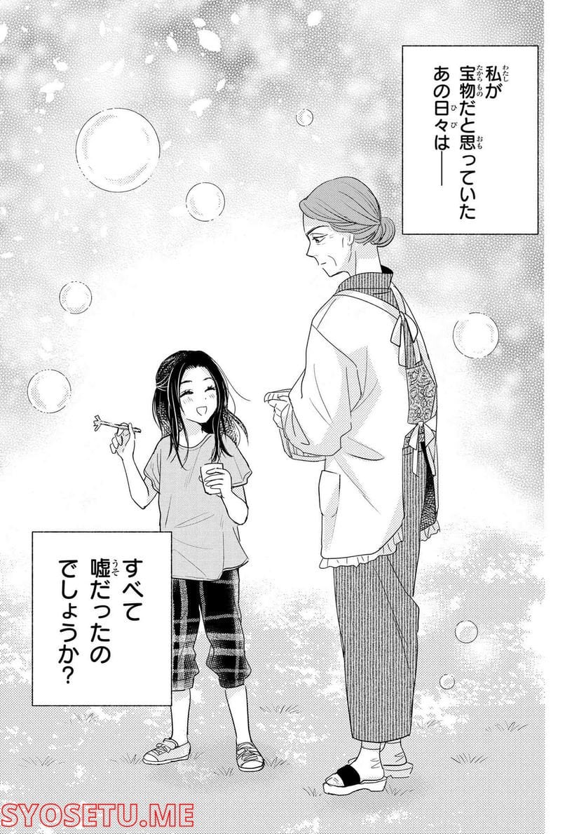 麗子の風儀 悪役令嬢と呼ばれていますが、ただの貧乏娘です 第17.2話 - Trang 5